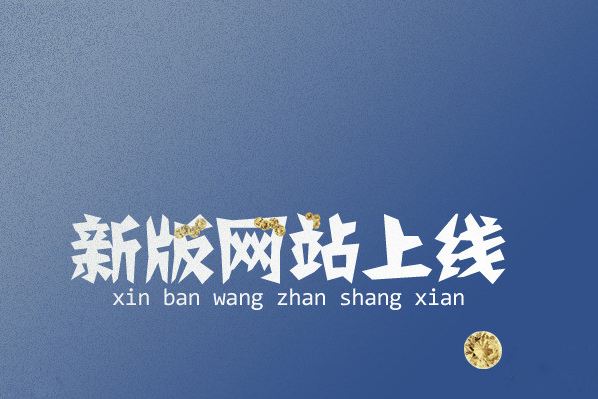 热烈祝贺重庆欧利特科技有限公司网站上线！